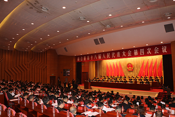 靖边县第十八届人民代表大会第四次会议隆重开幕